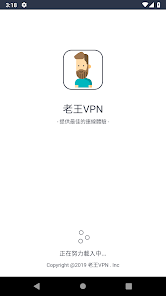 老王加速度器android下载效果预览图