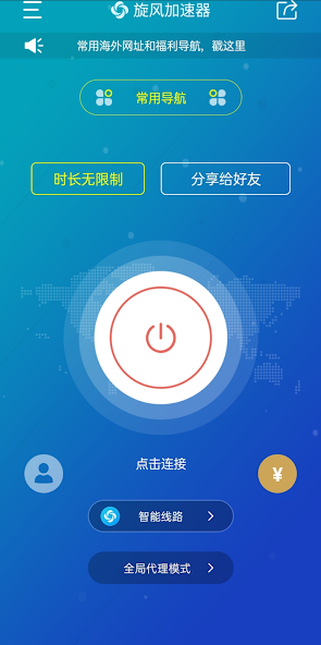 旋风加速度器安卓特色android下载效果预览图