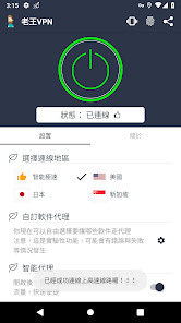 老王加速度器android下载效果预览图